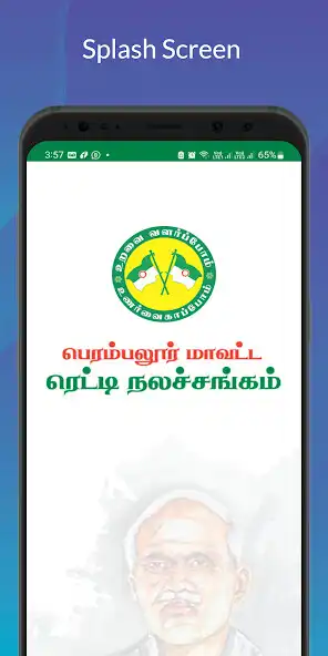Play Perambalur Reddy  and enjoy Perambalur Reddy with UptoPlay