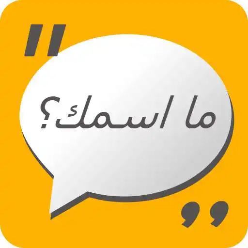 Free play online Percakapan Bahasa Arab APK