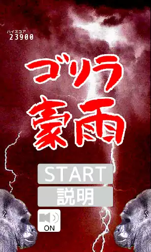 Play Perfect Gorilla  and enjoy Perfect Gorilla with UptoPlay