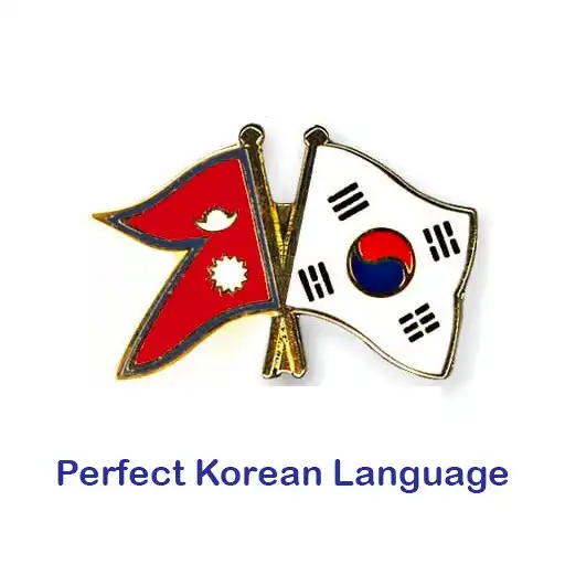 Play Perfect Korean Language 2008 APK Play Perfect Korean Language 2008 APK