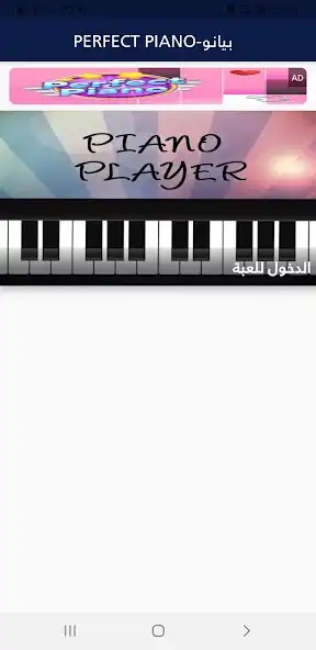 Play PERFECT PIANO game as an online game PERFECT PIANO game with UptoPlay