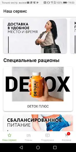 Play Performance Food  and enjoy Performance Food with UptoPlay