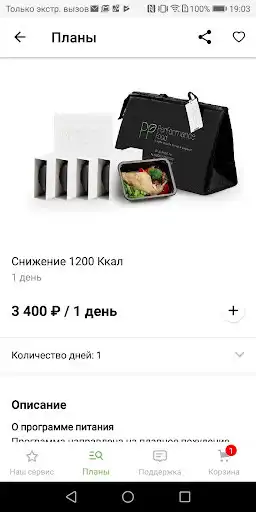 Play Performance Food as an online game Performance Food with UptoPlay