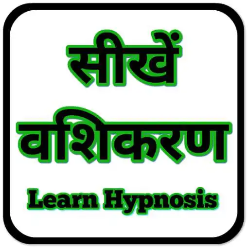 Free play online Perform Hypnosis : Vashikaran  APK