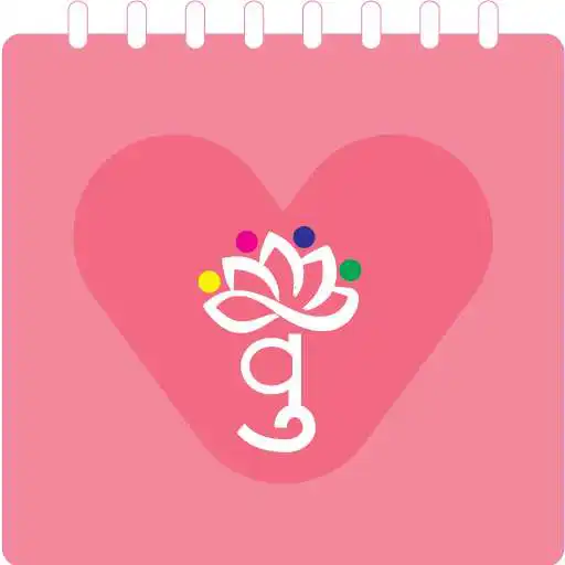 Free play online Period Tracker, Ovulation Calendar APK Free play online Period Tracker, Ovulation Calendar APK