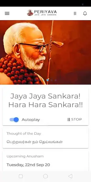 Play Periyava  and enjoy Periyava with UptoPlay