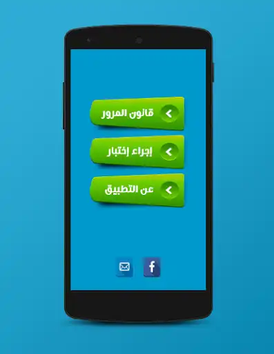 Play PermisDZ  and enjoy PermisDZ with UptoPlay