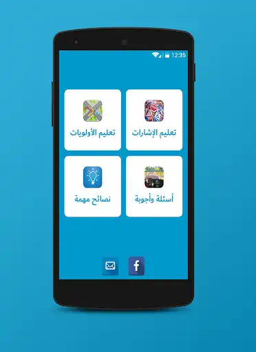 Play PermisDZ as an online game PermisDZ with UptoPlay