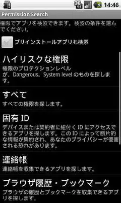 Play Permission Search
