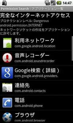 Play Permission Search