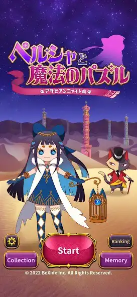 Play Persha and the Magic Puzzle  and enjoy Persha and the Magic Puzzle with UptoPlay