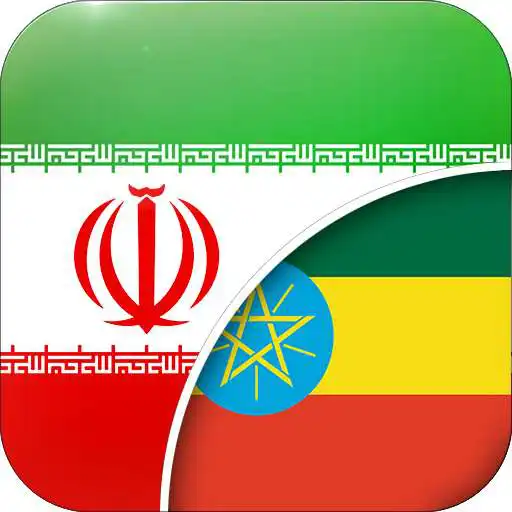 Play Persian-Amharic Translator APK