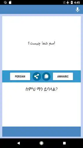 Play Persian-Amharic Translator  and enjoy Persian-Amharic Translator with UptoPlay