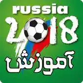 Free play online Persian and Russian for beginners audio APK