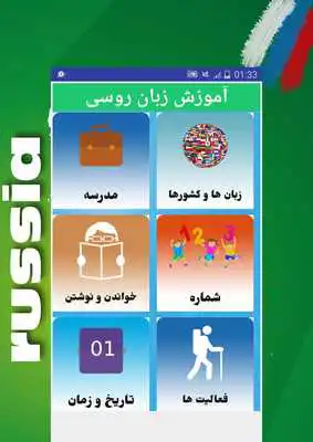 Play Persian and Russian for beginners audio