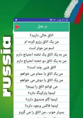 Play Persian and Russian for beginners audio