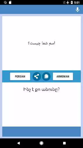 Play Persian -  Armenian Translator  and enjoy Persian -  Armenian Translator with UptoPlay