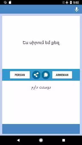 Play Persian -  Armenian Translator as an online game Persian -  Armenian Translator with UptoPlay