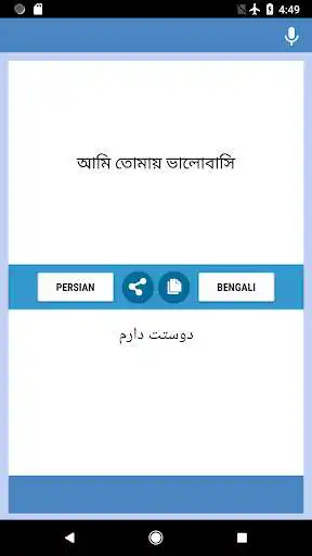 Play Persian Bengali Translator as an online game Persian Bengali Translator with UptoPlay