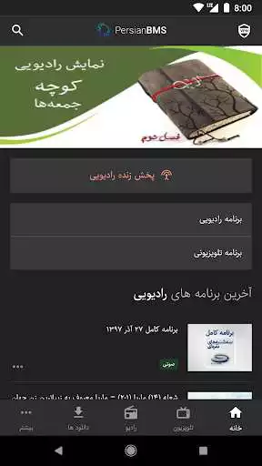 Play PersianBMS  and enjoy PersianBMS with UptoPlay