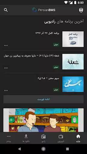 Play PersianBMS as an online game PersianBMS with UptoPlay