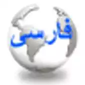 Free play online Persian Browser APK