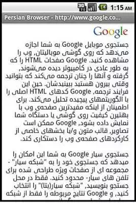 Play Persian Browser