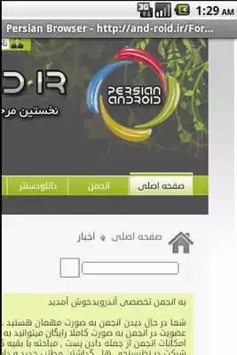 Play Persian Browser