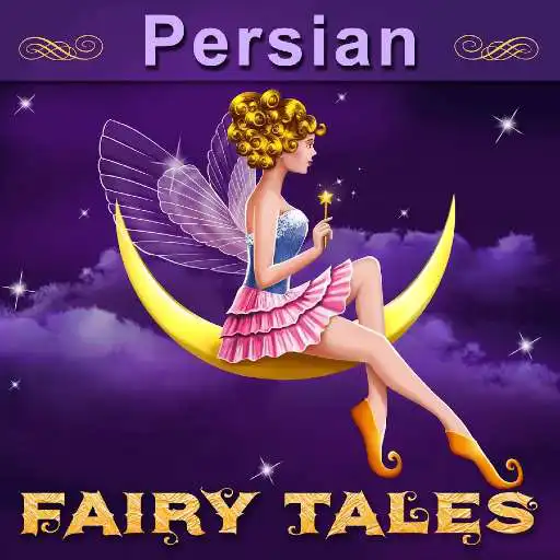 Play Persian Fairy Tales APK Play Persian Fairy Tales APK