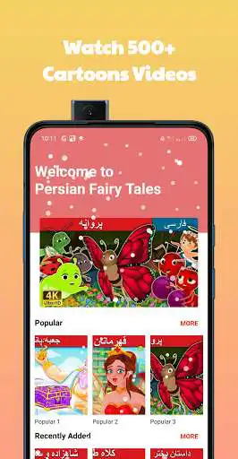Play Persian Fairy Tales  and enjoy Persian Fairy Tales with UptoPlay