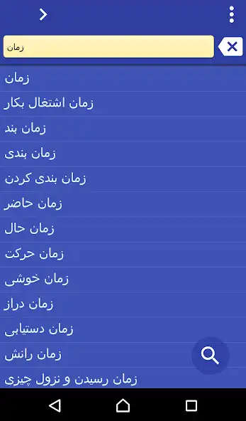 Play Persian (Farsi) Chinese Simpli  and enjoy Persian (Farsi) Chinese Simpli with UptoPlay