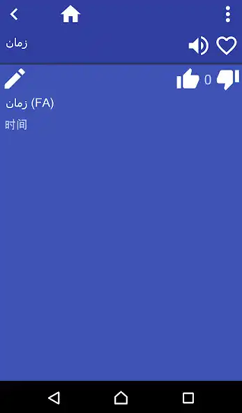 Play Persian (Farsi) Chinese Simpli as an online game Persian (Farsi) Chinese Simpli with UptoPlay