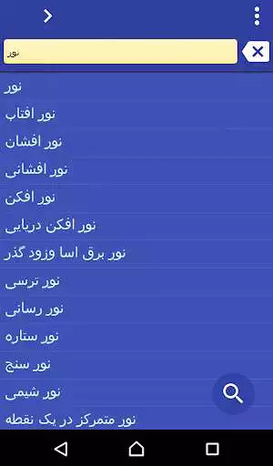 Play Persian (Farsi) Russian dict