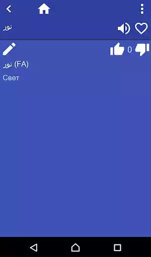 Play Persian (Farsi) Russian dict