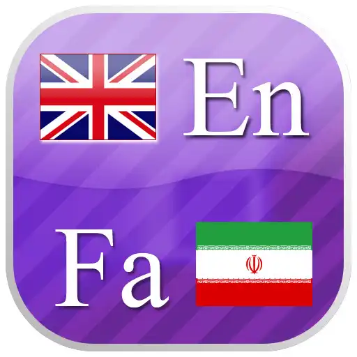 Play Persian flashcards APK