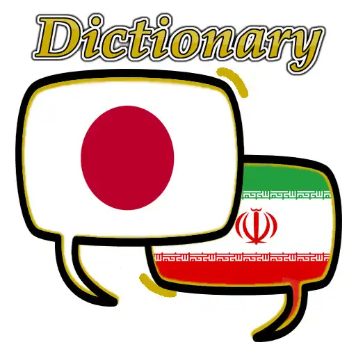 Play Persian Japanese Dictionary APK