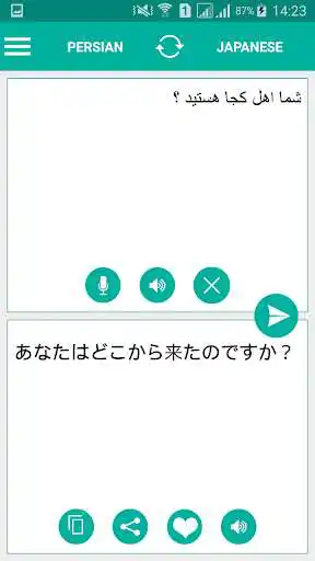 Play Persian-Japanese Translator  and enjoy Persian-Japanese Translator with UptoPlay