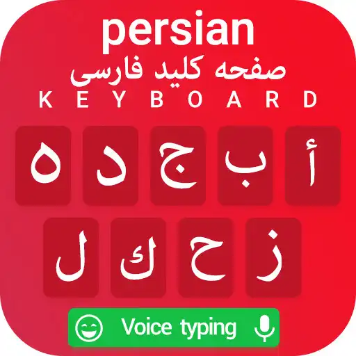 Play Persian keyboard 2021 : Persian Language Keyboard APK