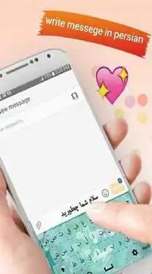 Play Persian Keyboard