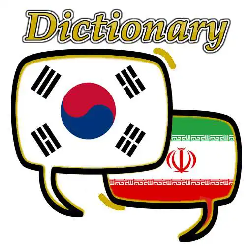 Play Persian Korean Dictionary APK