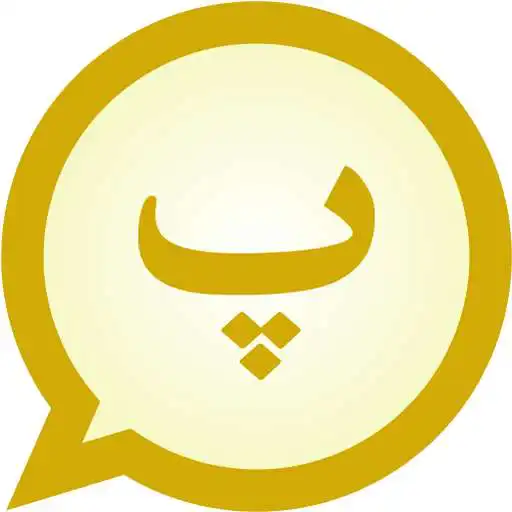 Play Persian MessagEase Wordlist APK Play Persian MessagEase Wordlist APK