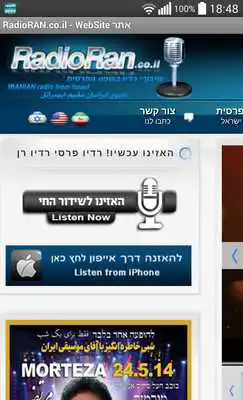 Play Persian Music - Radio RAN