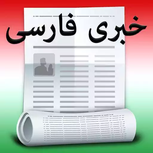 Play Persian News APK