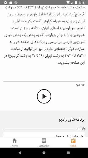 Play Persian News  Radio as an online game Persian News  Radio with UptoPlay