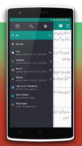 Play Persian News as an online game Persian News with UptoPlay