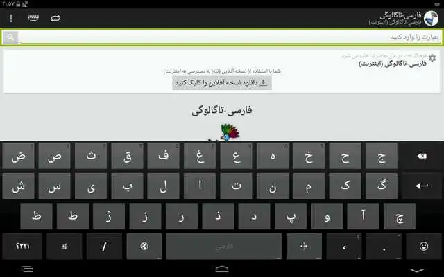 Play Persian-Tagalog Dictionary