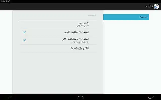 Play Persian-Tagalog Dictionary