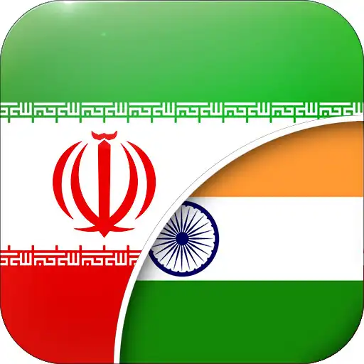 Play Persian-Telugu Translator APK Play Persian-Telugu Translator APK