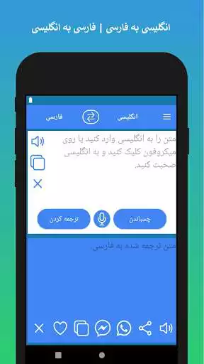 Play Persian to English Translator  and enjoy Persian to English Translator with UptoPlay