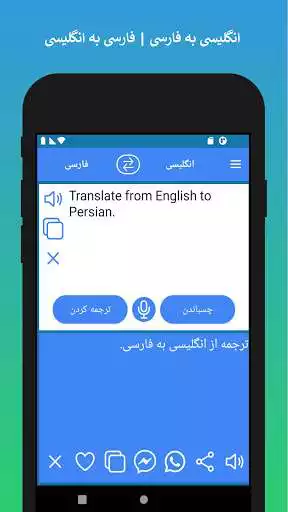 Play Persian to English Translator as an online game Persian to English Translator with UptoPlay